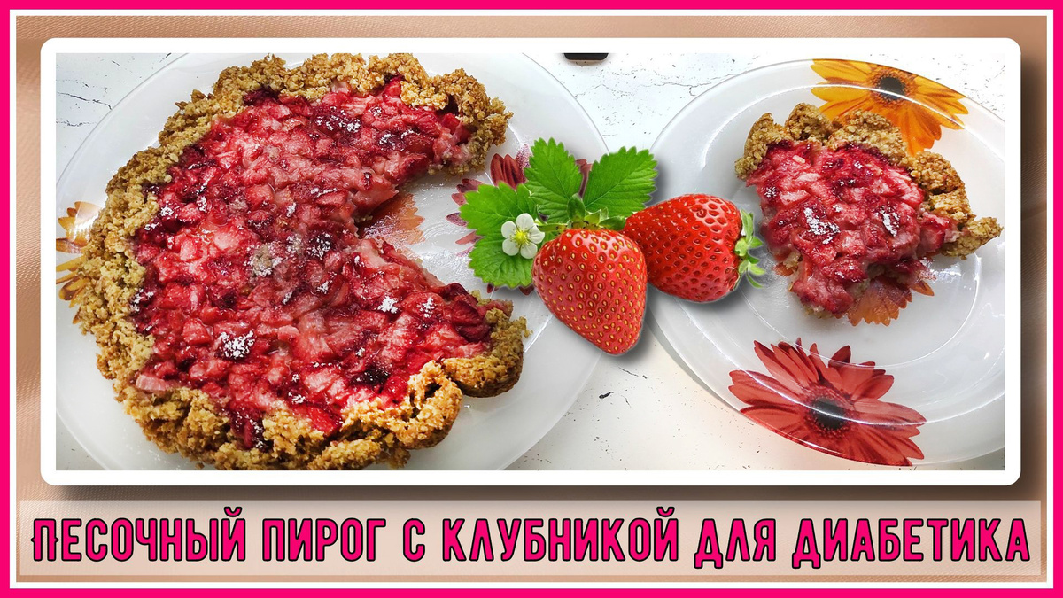 Вкусно и полезно!