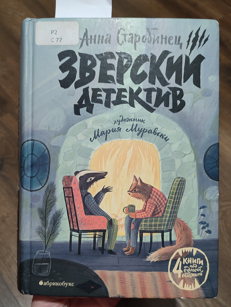 И книжка издано красиво 