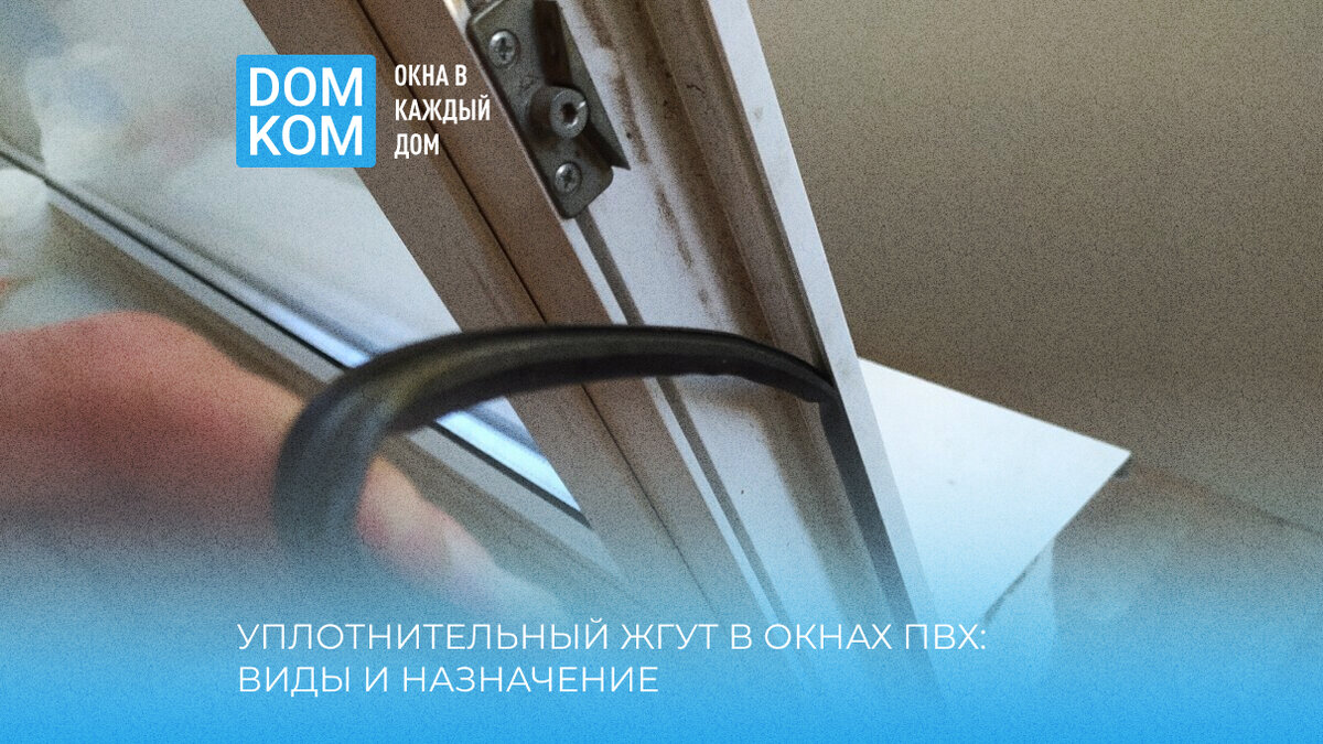 Доступно о пластиковых окнах