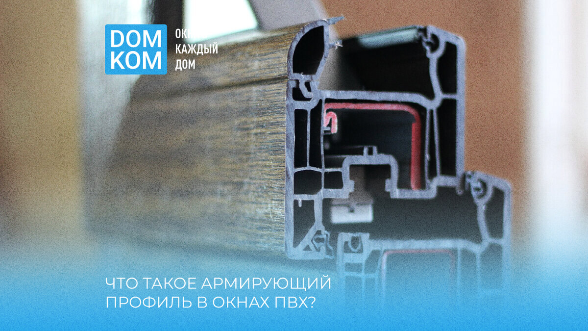 Доступно о пластиковых окнах