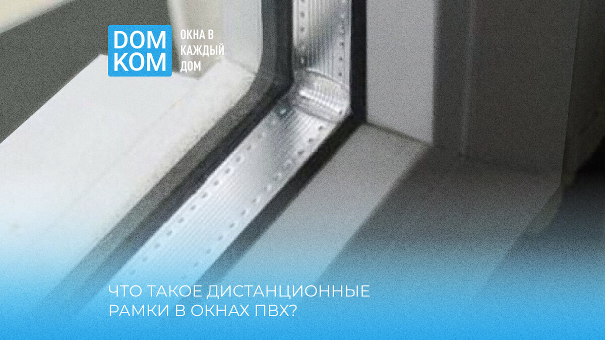 Доступно о пластиковых окнах