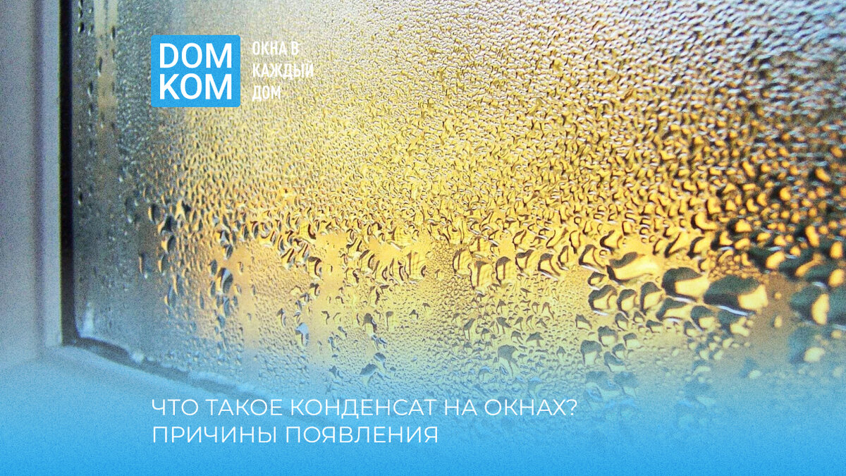 Доступно о пластиковых окнах