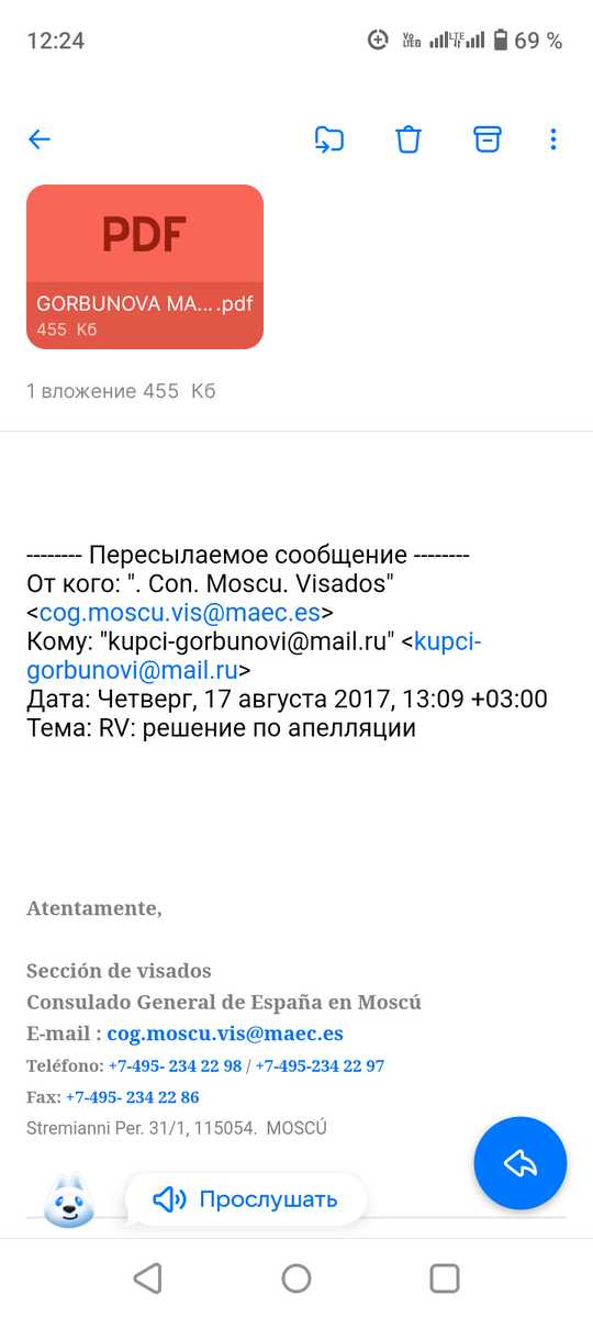 Положительное решение по апелляции на визу в Испанию в 2017 году. Моя первая апелляция состоялась. С 2018 года я занимаюсь этим на постоянной основе, возвращая ваши визы после отказа.