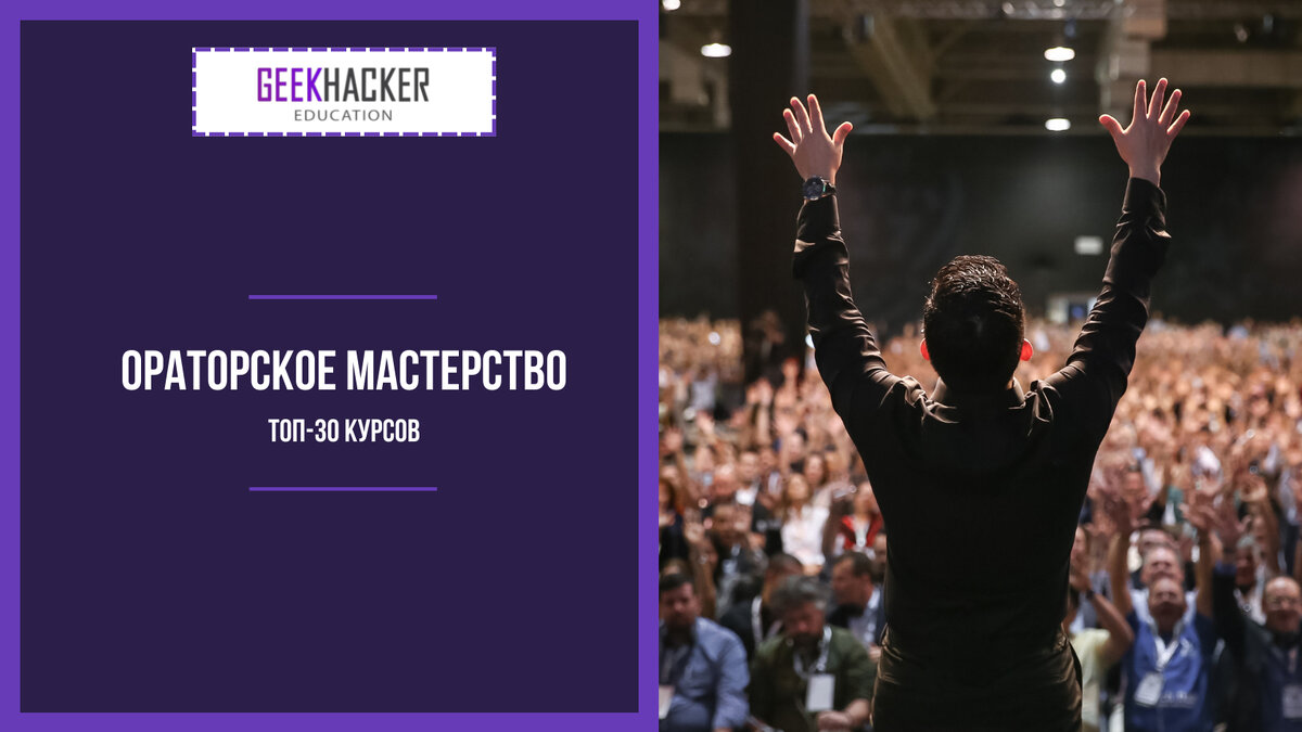 Learn Public Speaking
