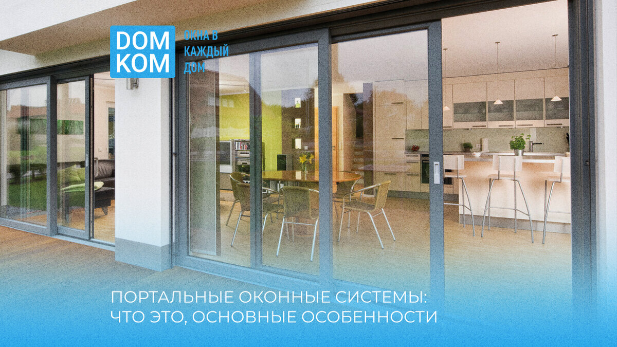 Доступно о пластиковых окнах