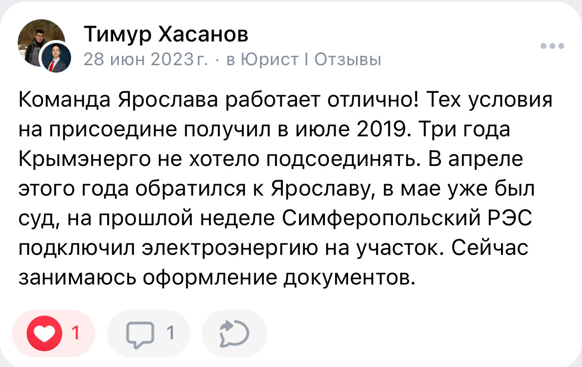 Крымэнерго не подключает к сети? Вот способ. 100% подключат | КРЫМЭНЕРГО I  ОСТАПЕНКО ЯРОСЛАВ | Дзен