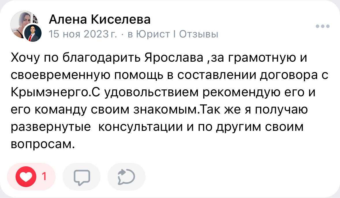 Крымэнерго не подключает к сети? Вот способ. 100% подключат | КРЫМЭНЕРГО I  ОСТАПЕНКО ЯРОСЛАВ | Дзен