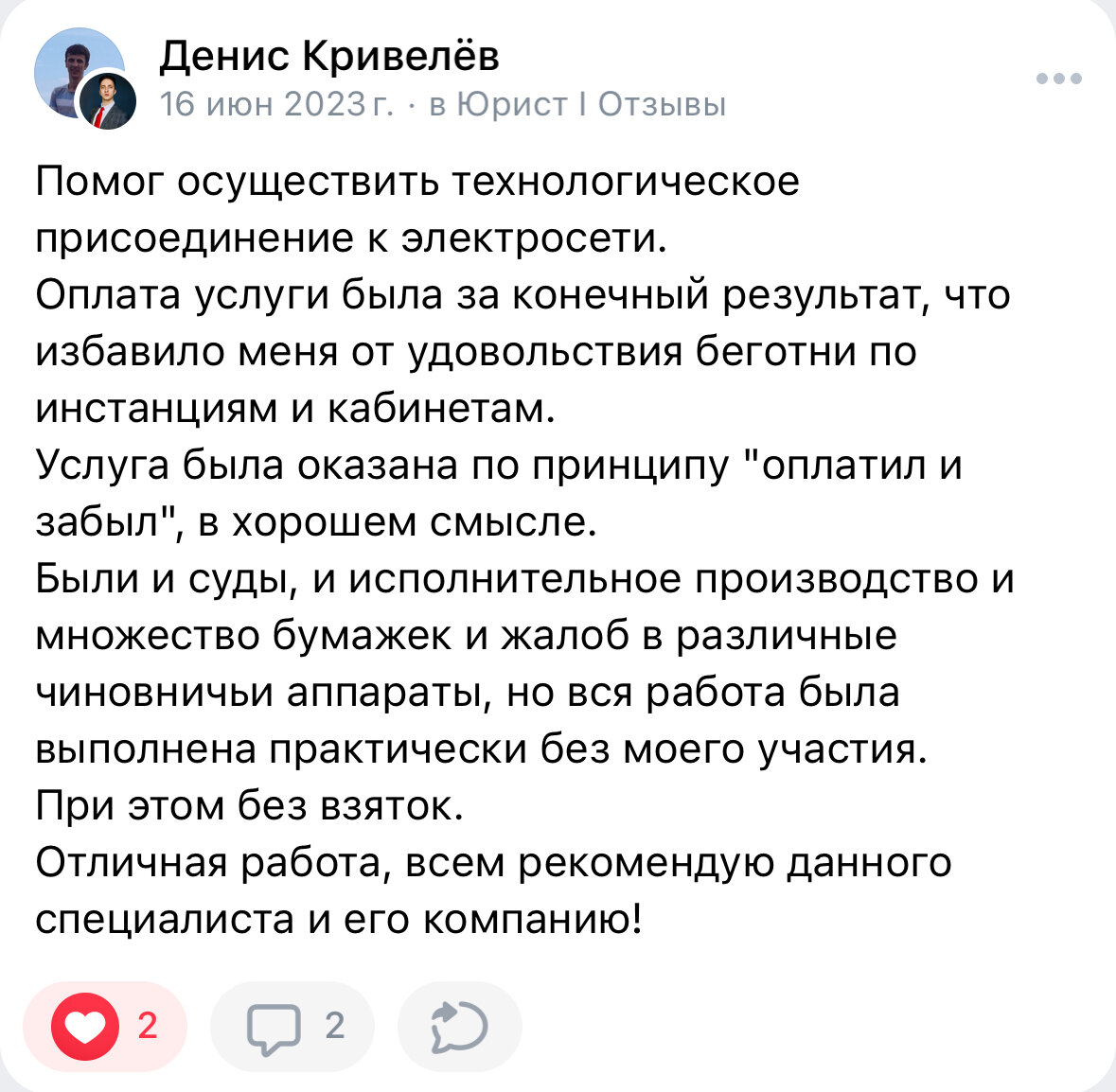 Крымэнерго не подключает к сети? Вот способ. 100% подключат | КРЫМЭНЕРГО I  ОСТАПЕНКО ЯРОСЛАВ | Дзен