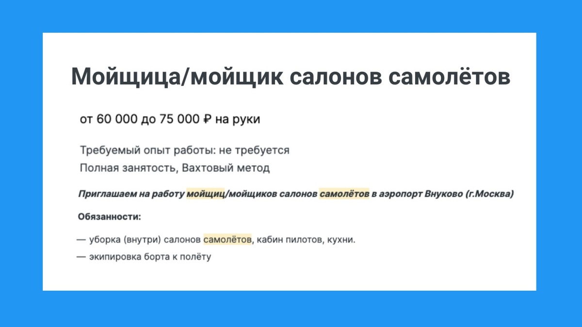 Романтика + опыт работы не нужен