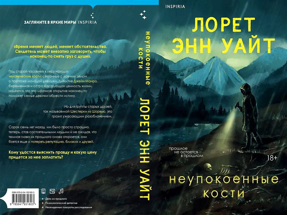 Обложка книги
