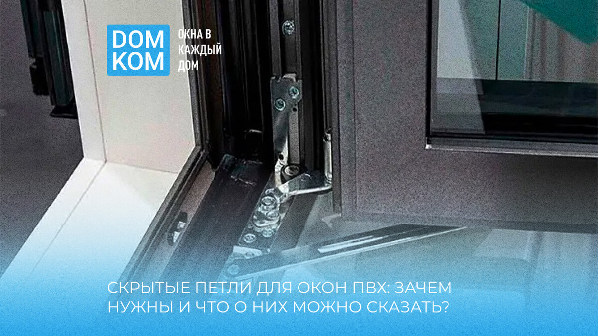 Доступно о пластиковых окнах