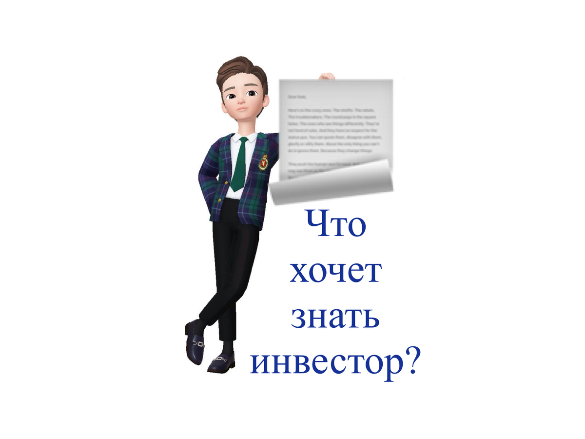 Автор: Роман Залунин, Тел.: +79262029825 Содержание: Предмет инвестирования. Анализ рынка. Бизнес-модель. Финансово-экономическая модель. Верификация. Стратегия. Риски. Обоснование инвестиций.