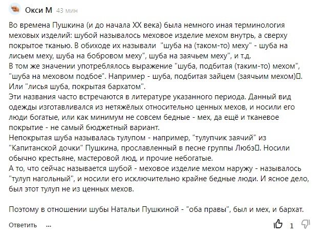 скриншот комментария