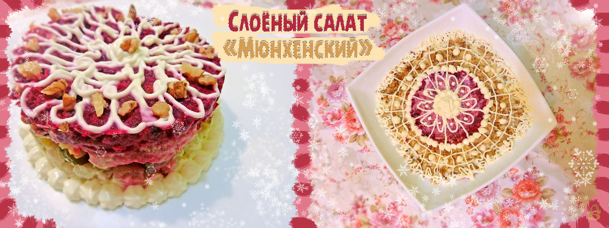 Дата приготовления: 6.01.2017 года