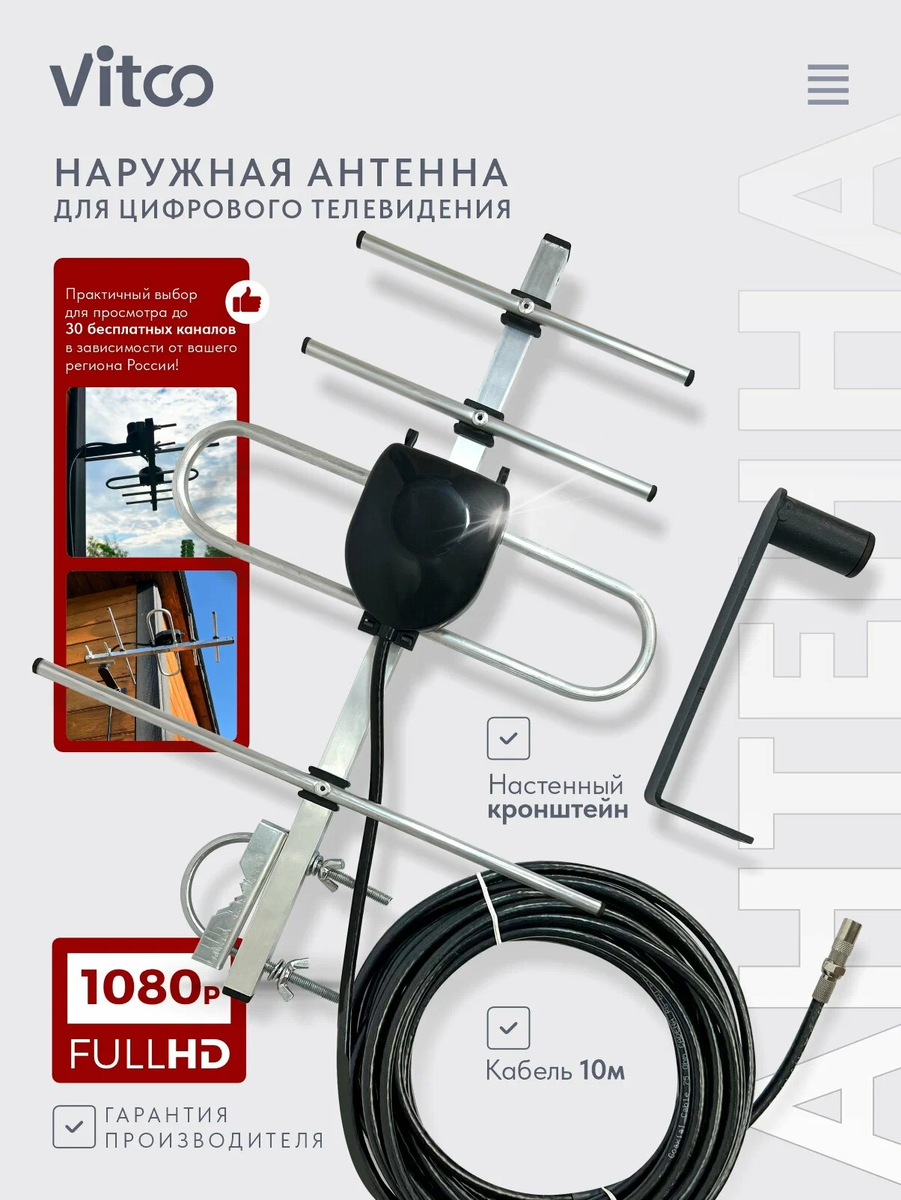 VITCO VT1187 пассивная