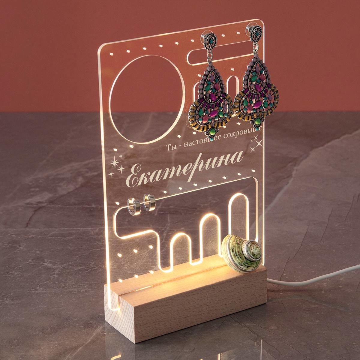 Именная подставка для украшений