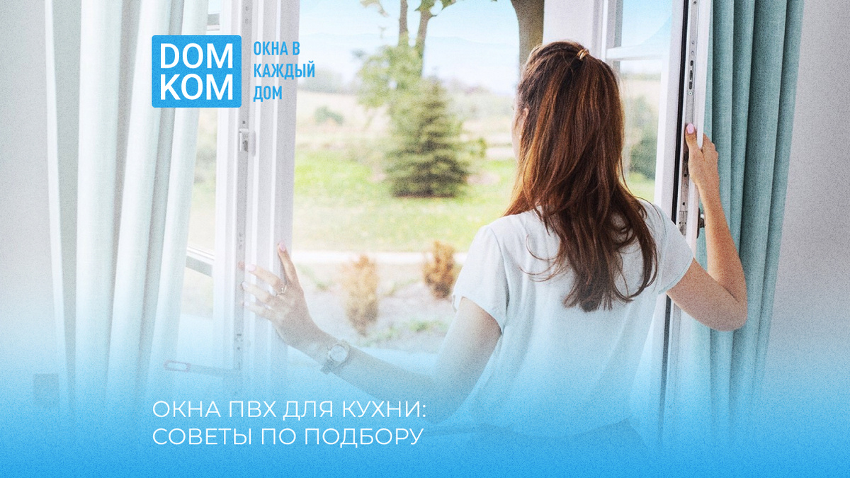 Доступно о пластиковых окнах