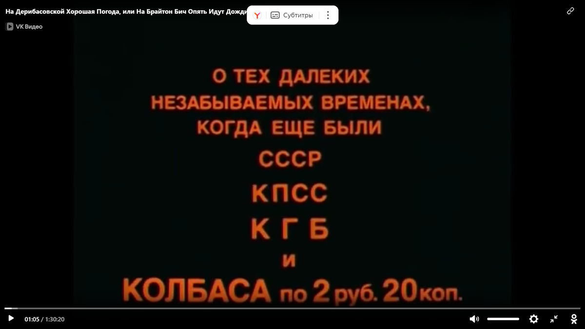 Кадр из фильма "На Дерибасовской хорошая погода, на Брайтон Бич опять идут дожди".