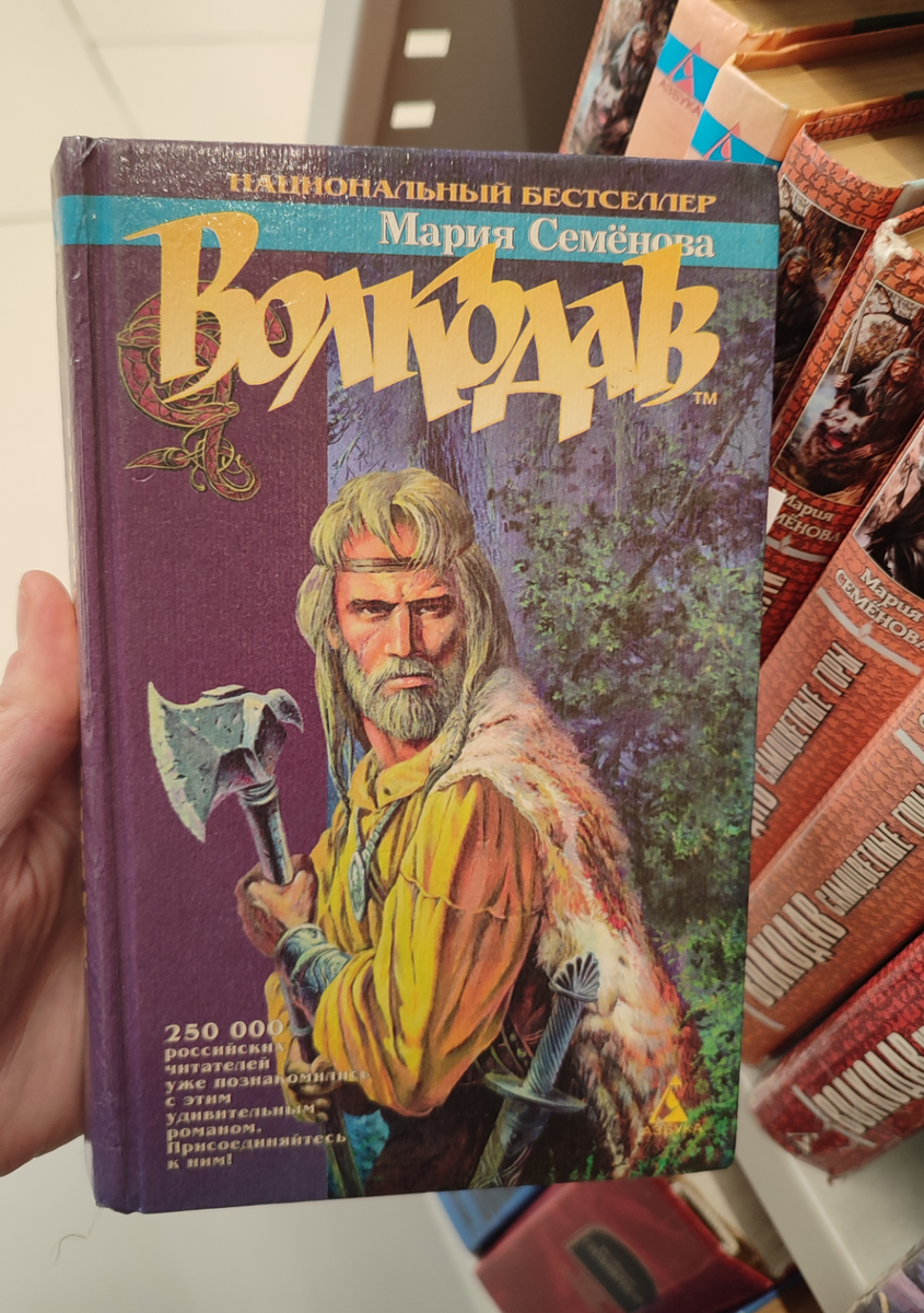 Первое издание книги, которое было ещё до фильма