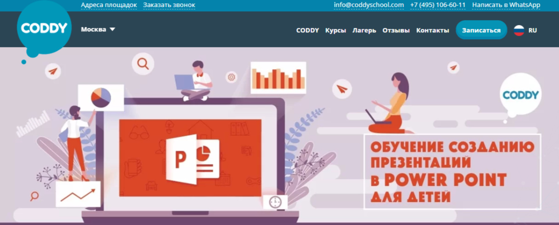 Обучение powerpoint курсоид. Обучение powerpoint курсоид