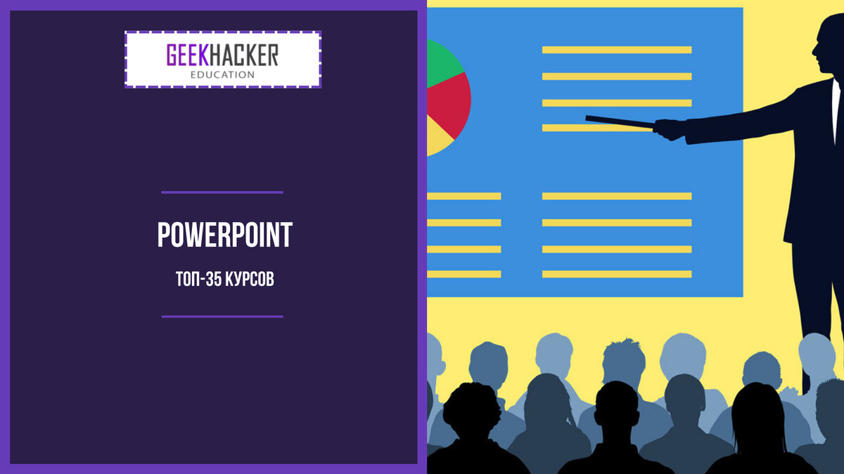 Courses on PowerPoint Presentations