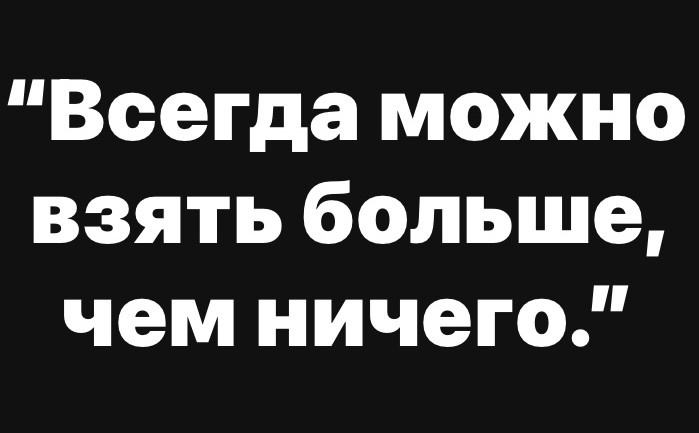 Большая игра и великие победы