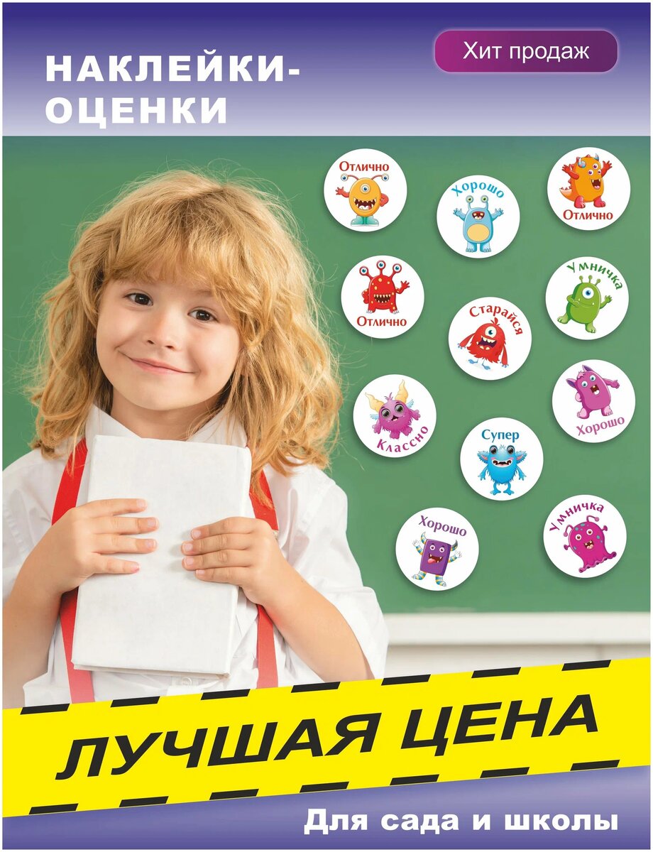 Производство таких наклеек теперь - дело выгодное. Есть спрос, есть предложение. 