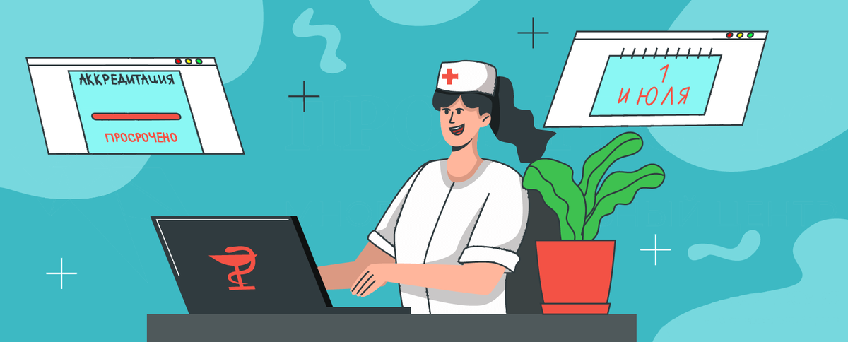 Медработникам разрешили работать без аккредитации до  июля 2022 года.