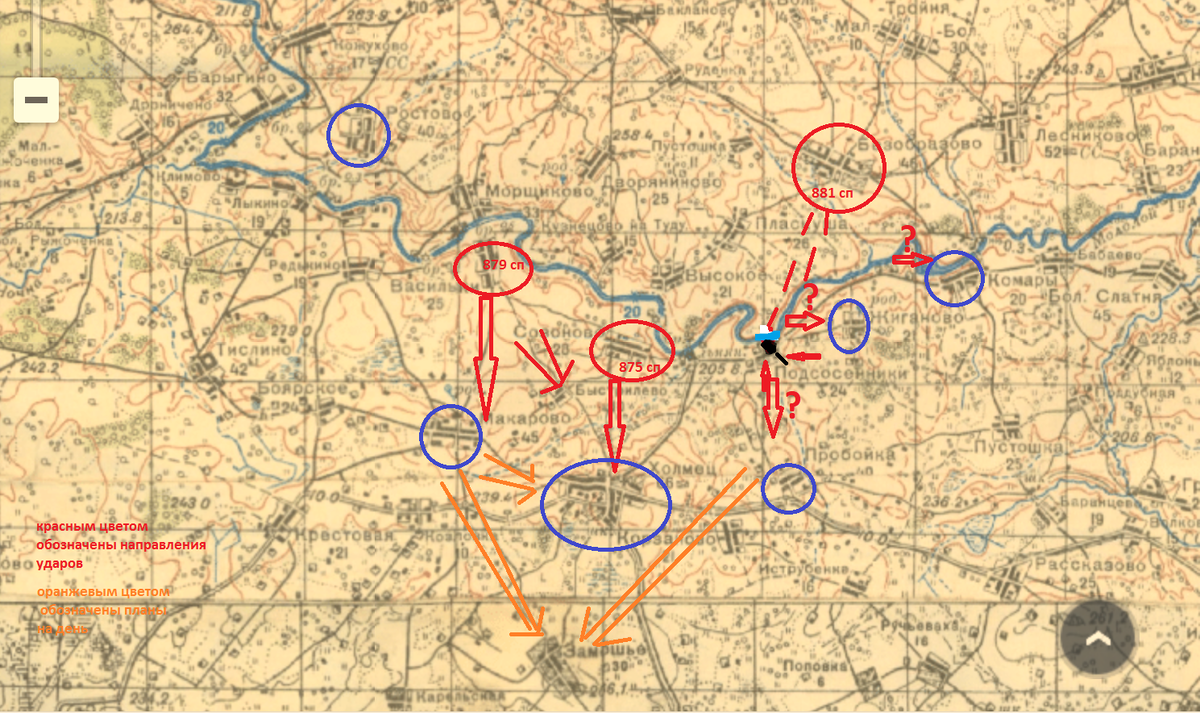 Схема действий 158 дивизии 22 февраля 1942. Оранжевым цветом я обозначил задачи дня для 879 и 881 сп. Немцы располагались в опорных пунктах (основные - синие кружки). Знаком вопроса я пометил спорные (нереализованные) направления действий 881 сп на 22.02
