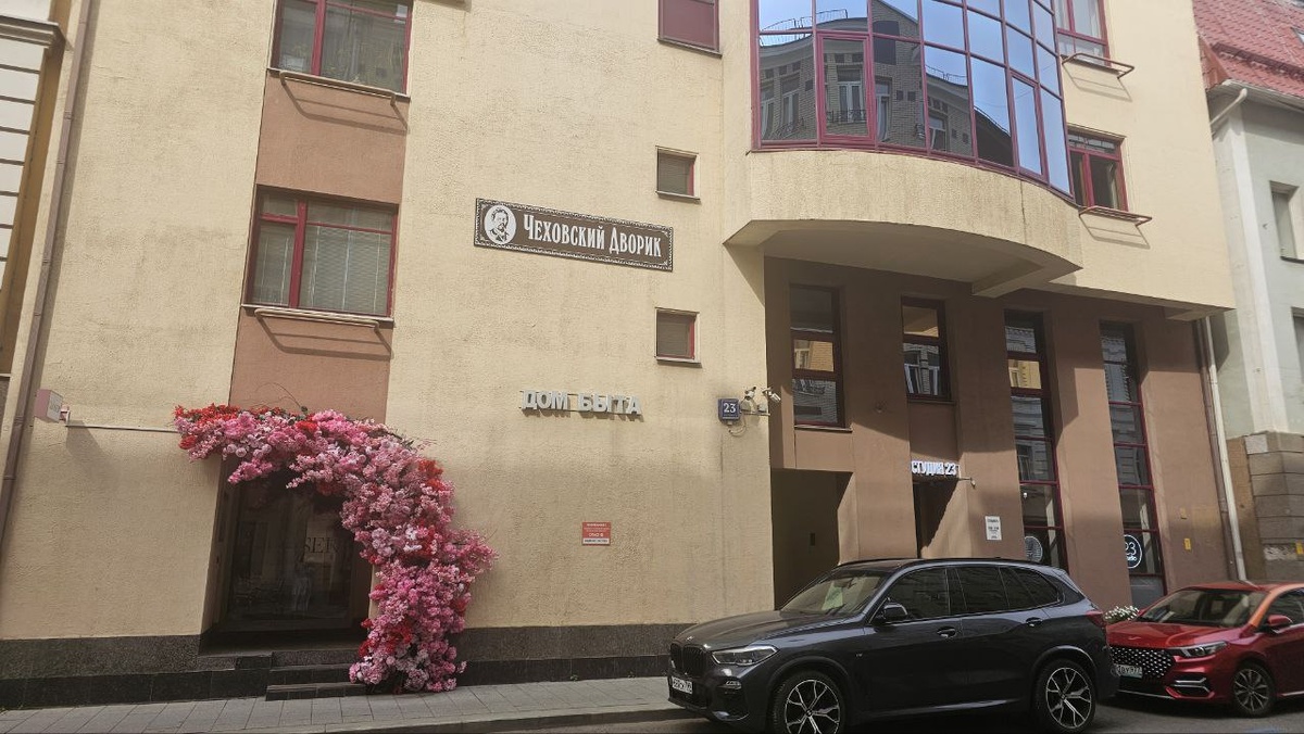 Дом хоть и перестроен, а Чехова не забыл. Фото: Мир Квартир
