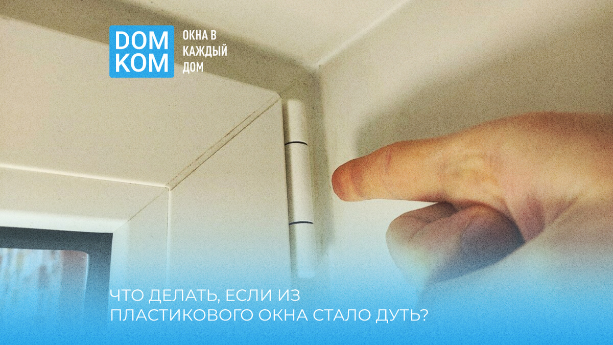 Доступно о пластиковых окнах