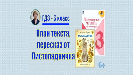 Сценарий утренника «Первый снег» 3 класс: план, литературное чтение