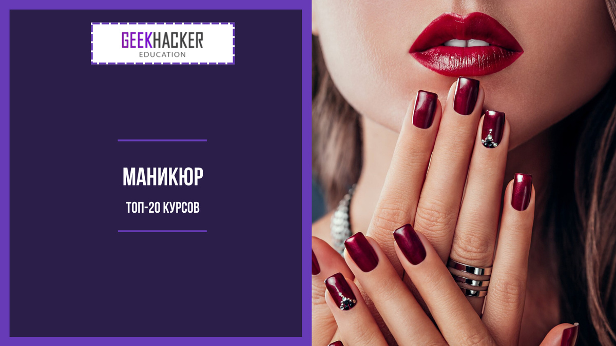 Learn Manicure
