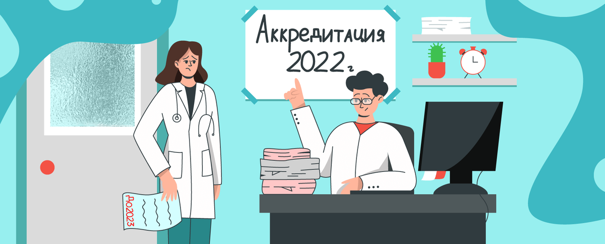 Что делать, если работодатель требует аккредитацию при действующем сертификате?