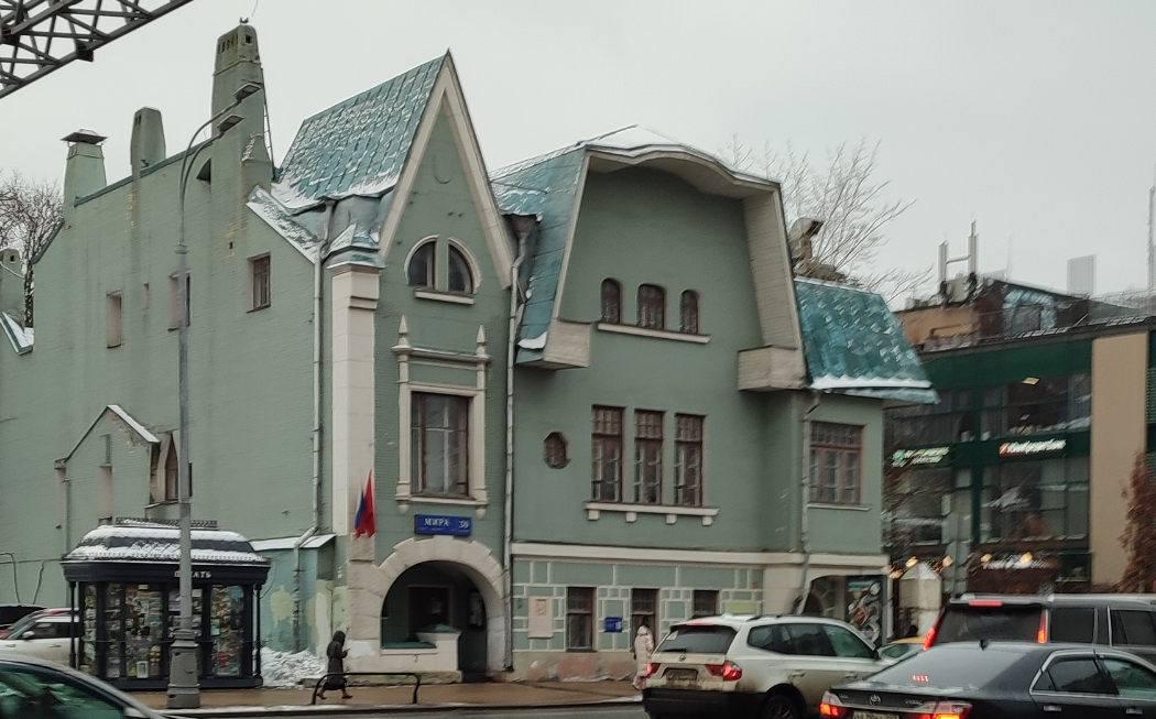 Вот он, проспект Мира дом 30