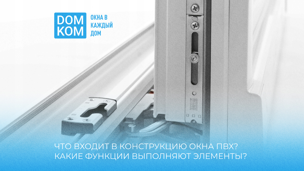 Доступно о пластиковых окнах