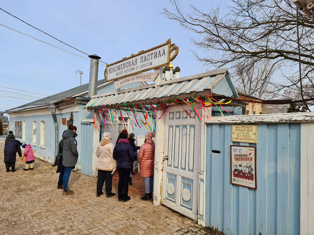 Музей пастилы, фото автора
