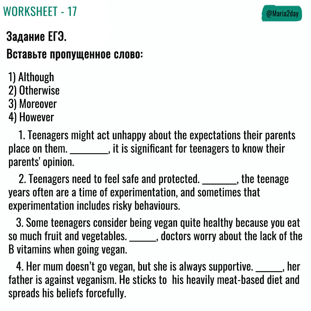 Предложения с however примеры. Although however разница. Cohesive devices. However nevertheless. Although however moreover.