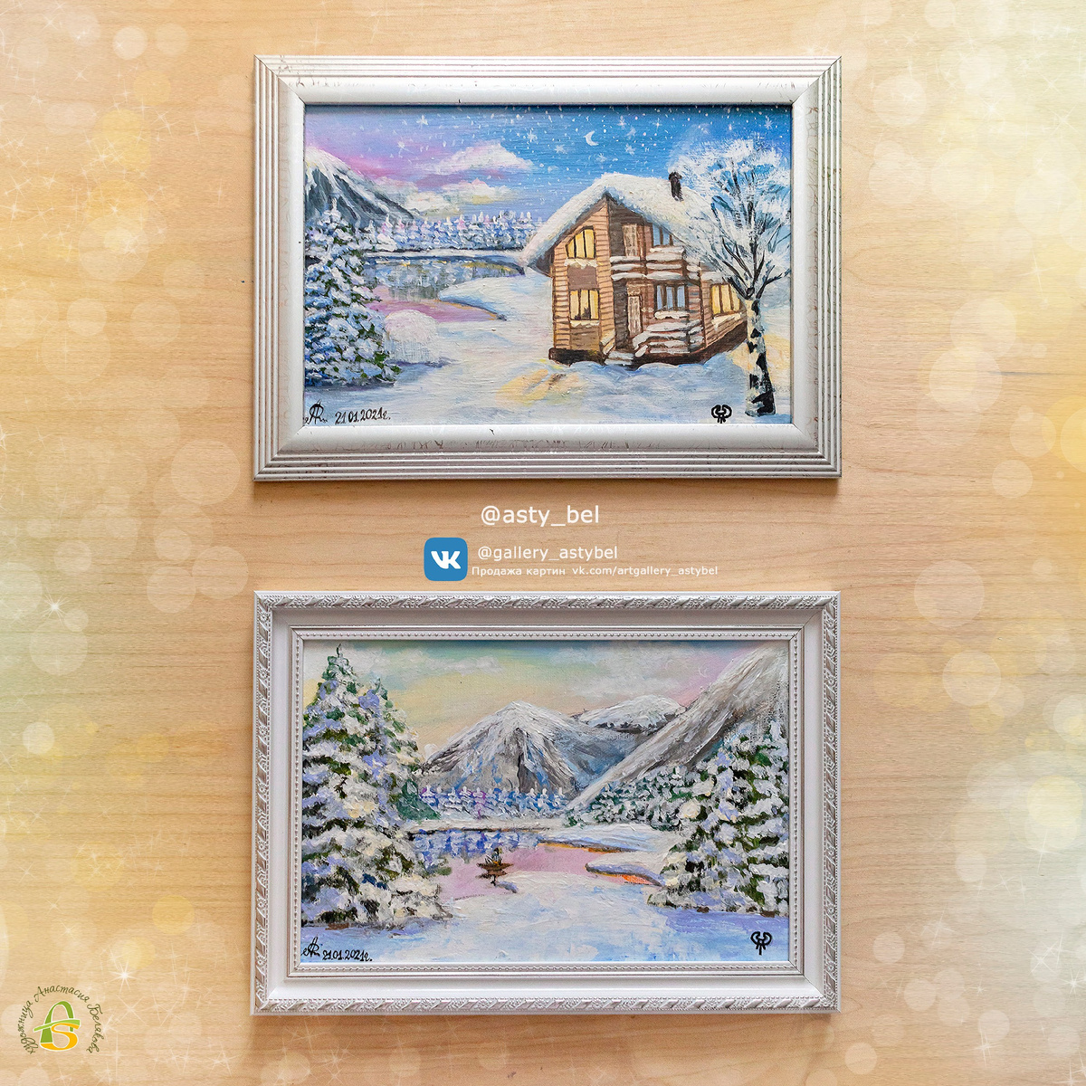 Зимние пейзажи акрилом.
Картины рисовались в подарок :)
Дата создания: 21.01.2021 г.
Материалы: холст на картоне 20 на 30 см фирмы "Малевич", акриловые краски "Таир", покрытие: акриловый лак "Таир", рамка.
Художница: Анастасия Белякова
