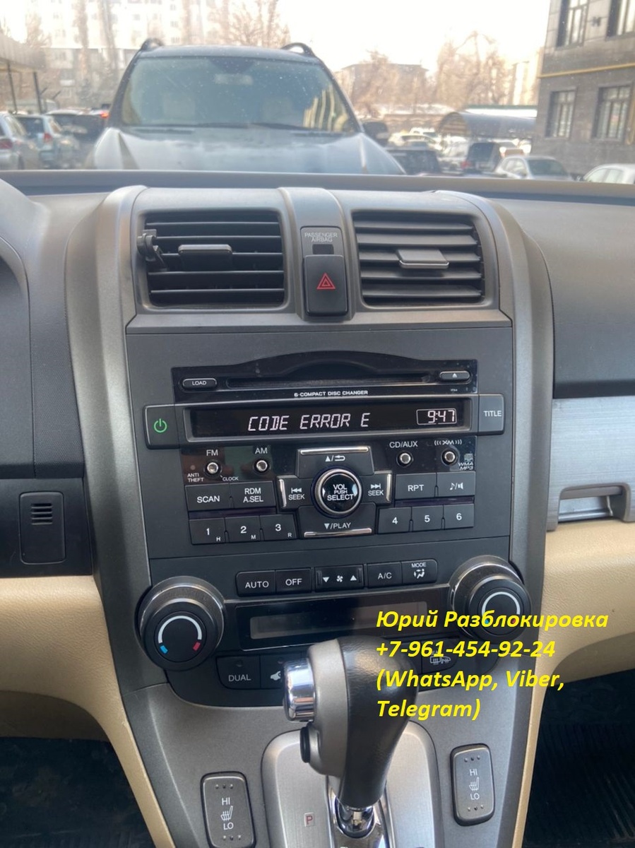 Код магнитолы Honda CR-V
