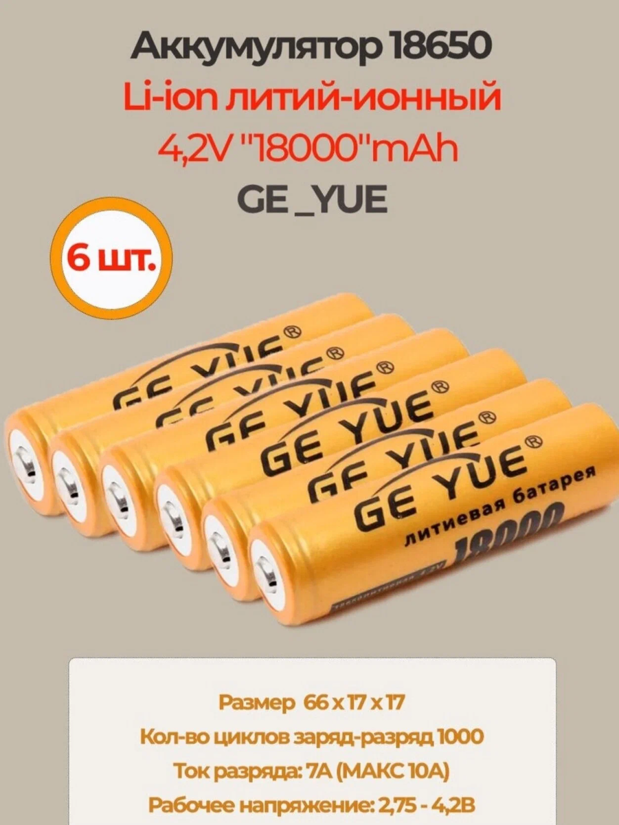 GE_YUE