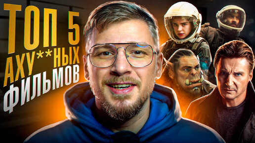 5 КИНОШЕДЕВРОВ НА ВЕЧЕР, В ВЫБОРЕ КОТОРЫХ ВЫ НЕ БУДЕТЕ СОМНЕВАТЬСЯ!