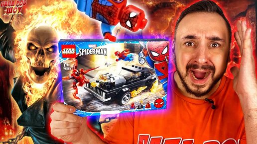 ПАПА РОБ И LEGO ЧЕЛОВЕК-ПАУК ПРИЗРАЧНЫЙ ГОНЩИК ПРОТИВ КАРНАЖА! ЛЕГО SPIDER-MAN MARVEL - МЕГА БИТВА