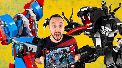 ПАПА РОБ И LEGO ЧЕЛОВЕК-ПАУК ПРОТИВ ВЕНОМА ВСЯ СБОРКА ЛЕГО MARVEL SUPER HEROES!