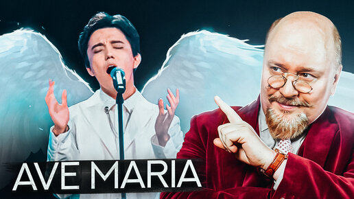 ДИМАШ AVE MARIA | DIMASH AVE MARIA ANALYSIS