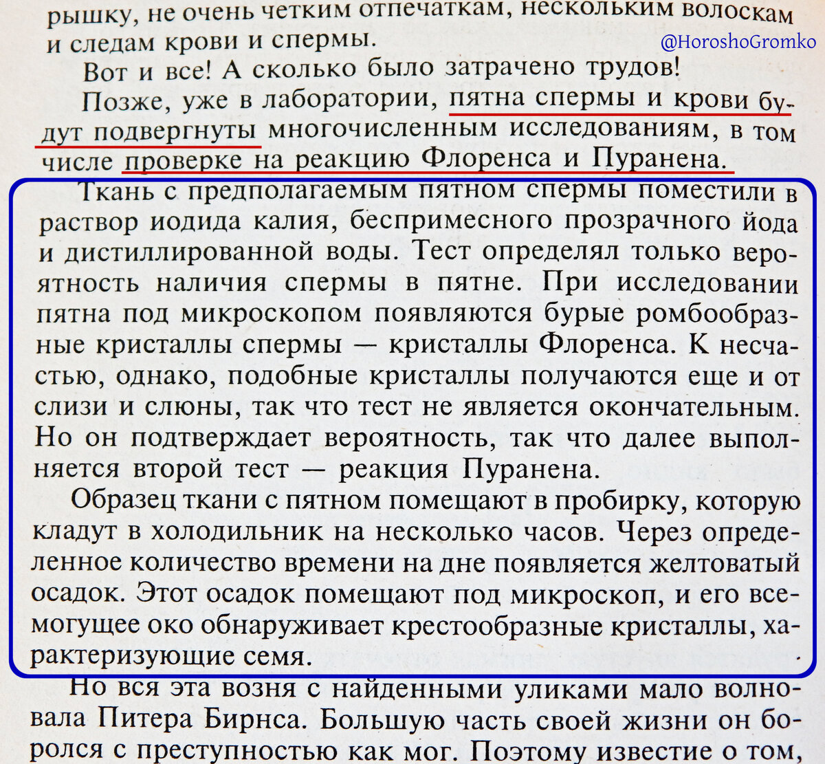 ЗАПАХ ПРЕСТУПНИКА СКВОЗЬ ГОДЫ | Следственный комитет Российской Федерации | Дзен