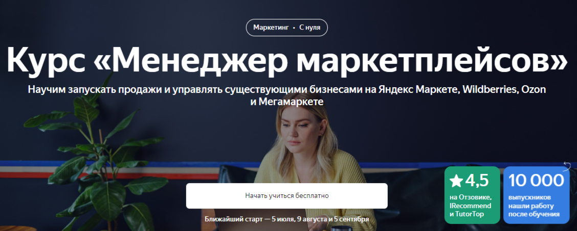 Навыки менеджера маркетплейсов. Менеджер маркетплейсов минск. Менеджер маркетплейсов минск. Менеджер маркетплейсов. Менеджер маркетплейсов.