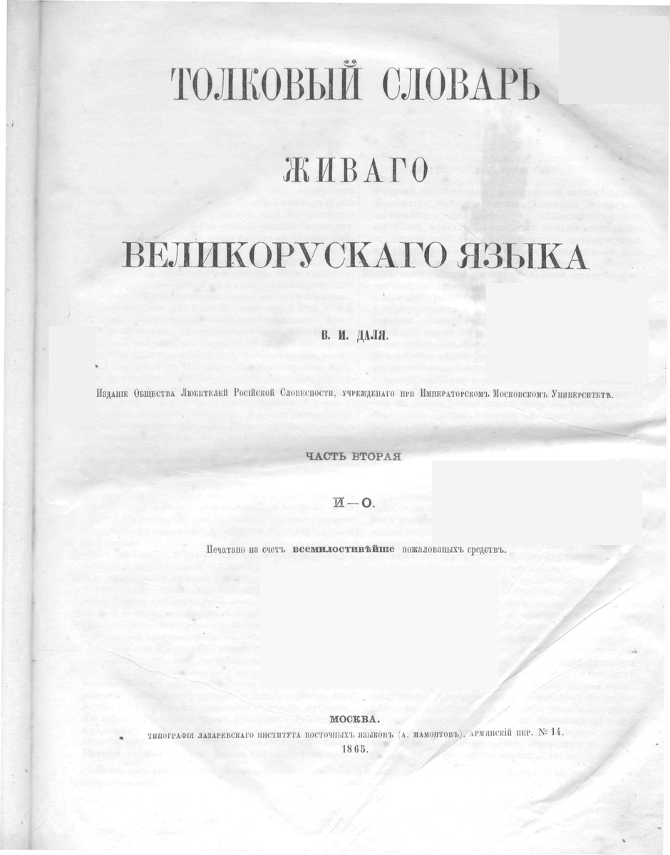 См. стр. 724:
1] Кислый (существительное, мужского рода)
- свадебный чин, кто при поезде (читать: при кортеже жениха) везет хмельное, для потчиванья поезжан и встречных;
[прим. 1: "кислый" - трезвенник, обязан одновременно и наблюдать за порядком и потчевать всех вином, и который в силу исполнения этих противоречивых обязанностей, обречен быть случайно облившимся или быть облитым вином на свадьбе, в итоге: сверх всякой меры кисло пахнущий вином...]
2] Кислая или Кисница (женского рода, Владимирское)
- поневестная, род посаженой, в других местах (читать: в других регионах) сваха, женщина, едущая с невестою в церковь..."