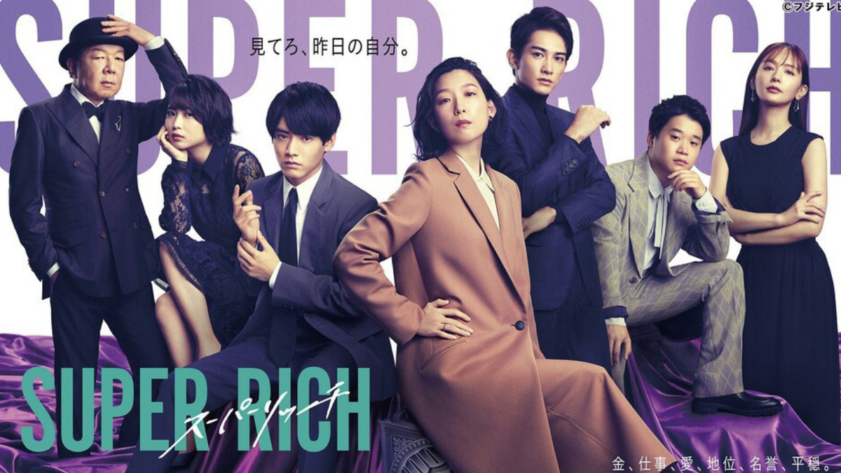 Постер к дораме «Богачи»