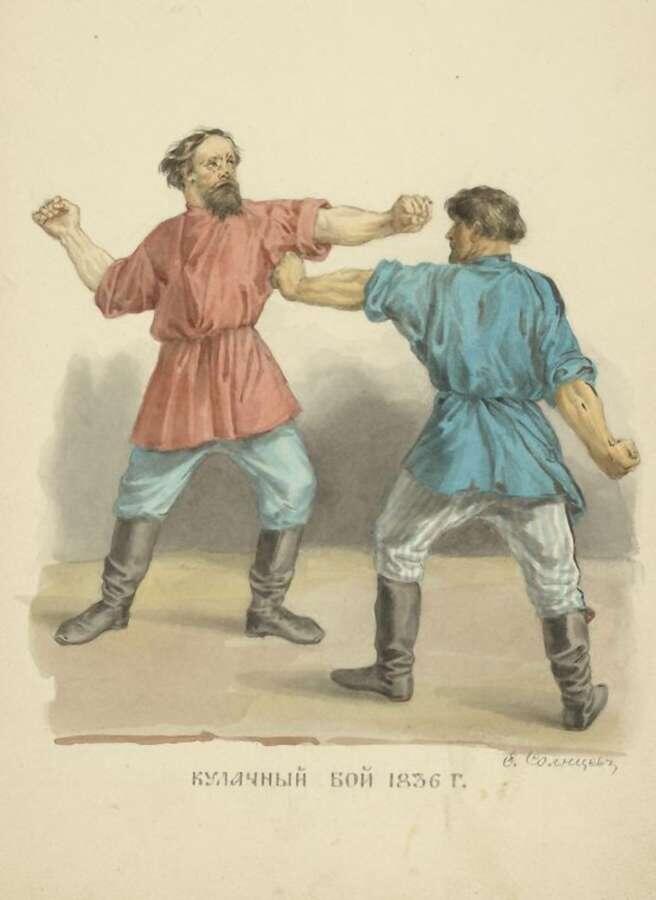 Ф.Г.Солнцев Кулачный бой. 1836 г.